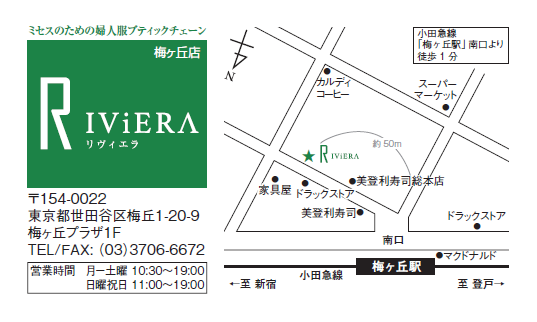 リヴィエラ梅ヶ丘店