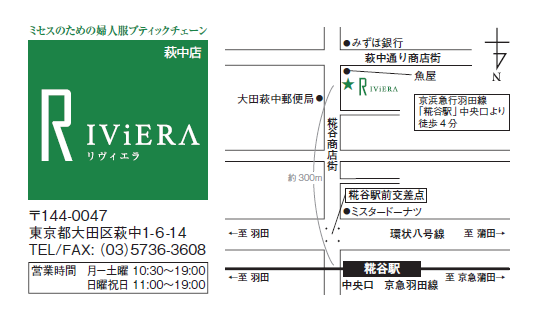 リヴィエラ萩中店