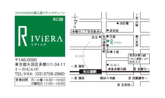 リヴィエラ矢口店