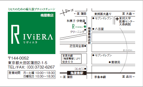 リヴィエラ梅屋敷店